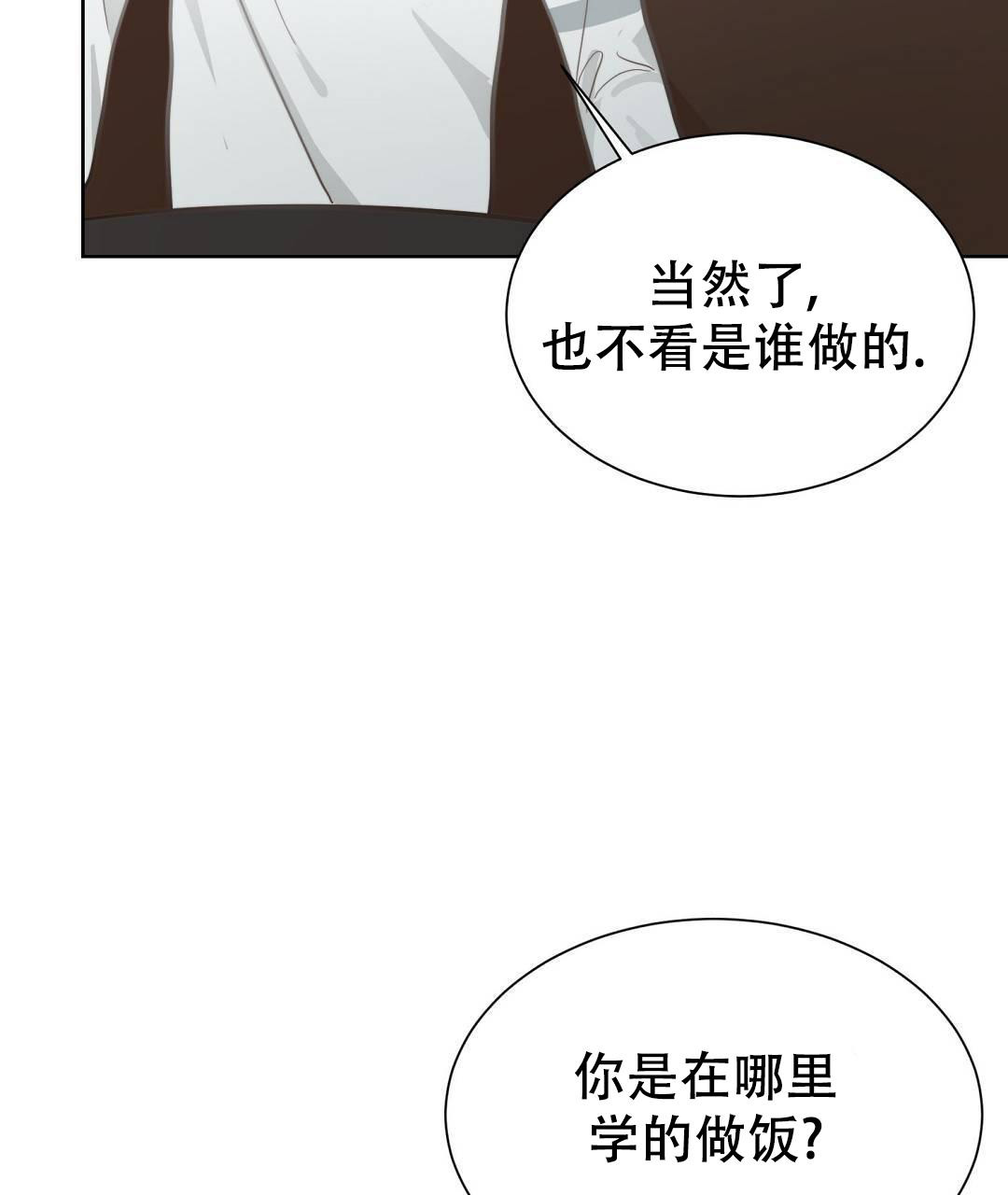《穿进小说成配角》漫画最新章节第30话免费下拉式在线观看章节第【87】张图片