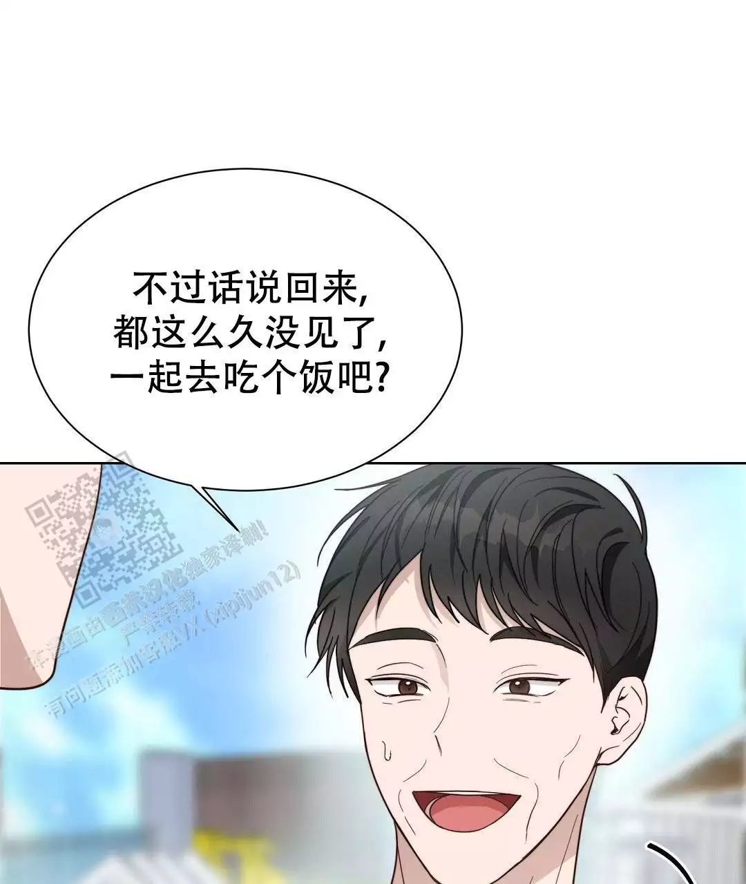 《穿进小说成配角》漫画最新章节第33话免费下拉式在线观看章节第【23】张图片