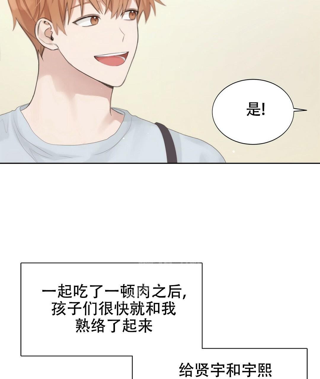 《穿进小说成配角》漫画最新章节第4话免费下拉式在线观看章节第【37】张图片