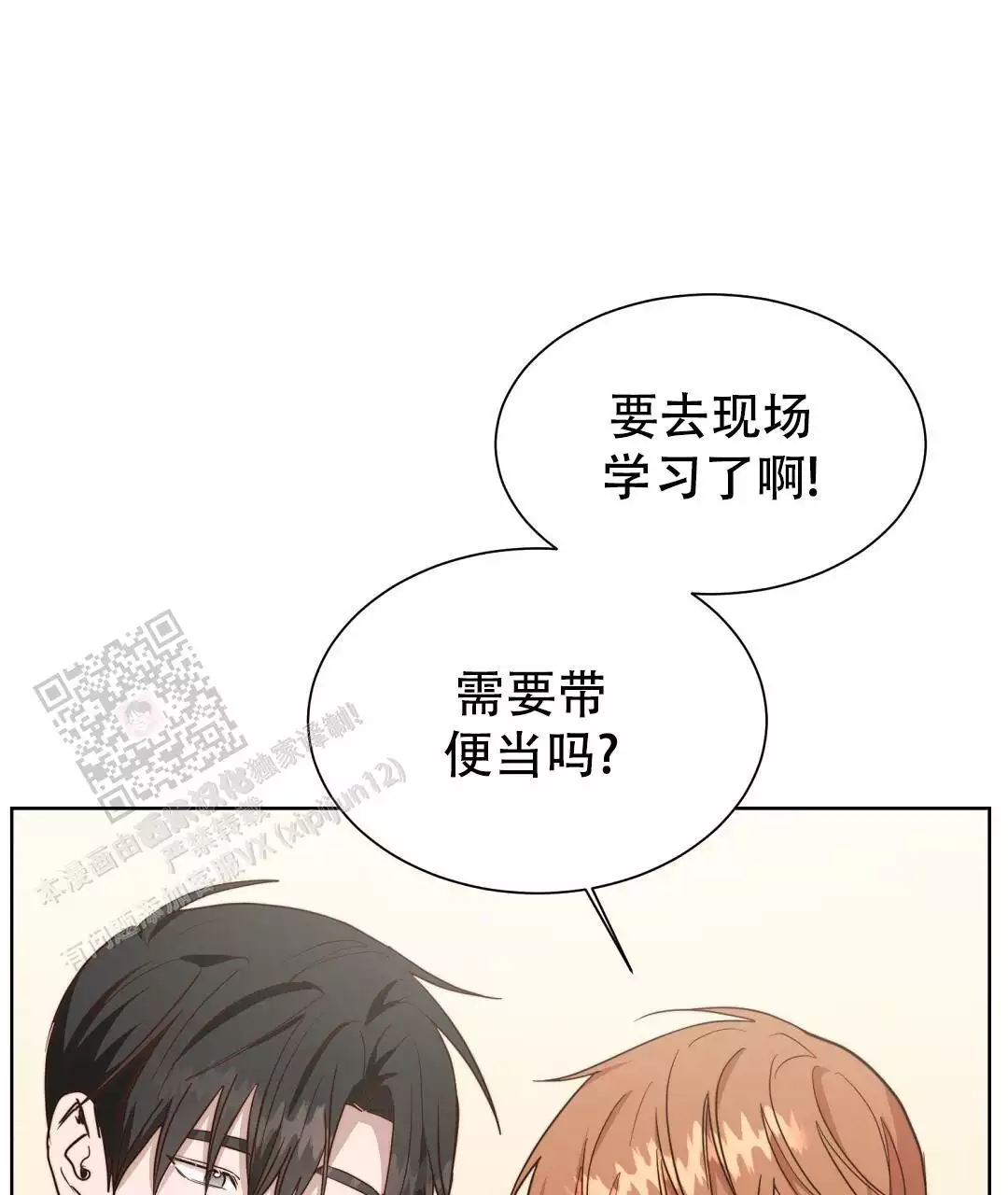 《穿进小说成配角》漫画最新章节第70话免费下拉式在线观看章节第【67】张图片