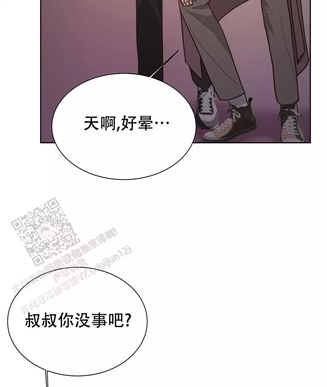 《穿进小说成配角》漫画最新章节第61话免费下拉式在线观看章节第【118】张图片