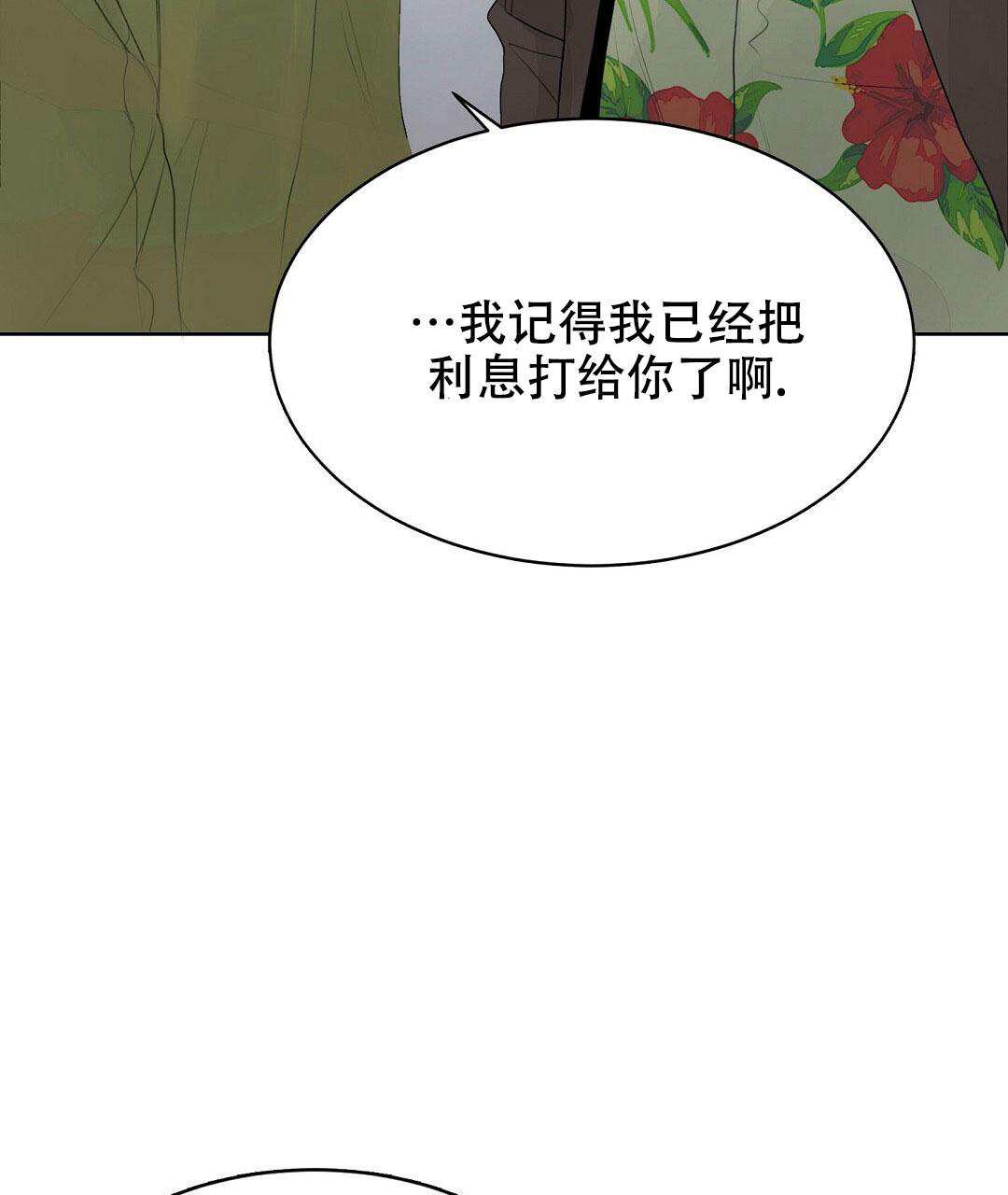 《穿进小说成配角》漫画最新章节第10话免费下拉式在线观看章节第【19】张图片