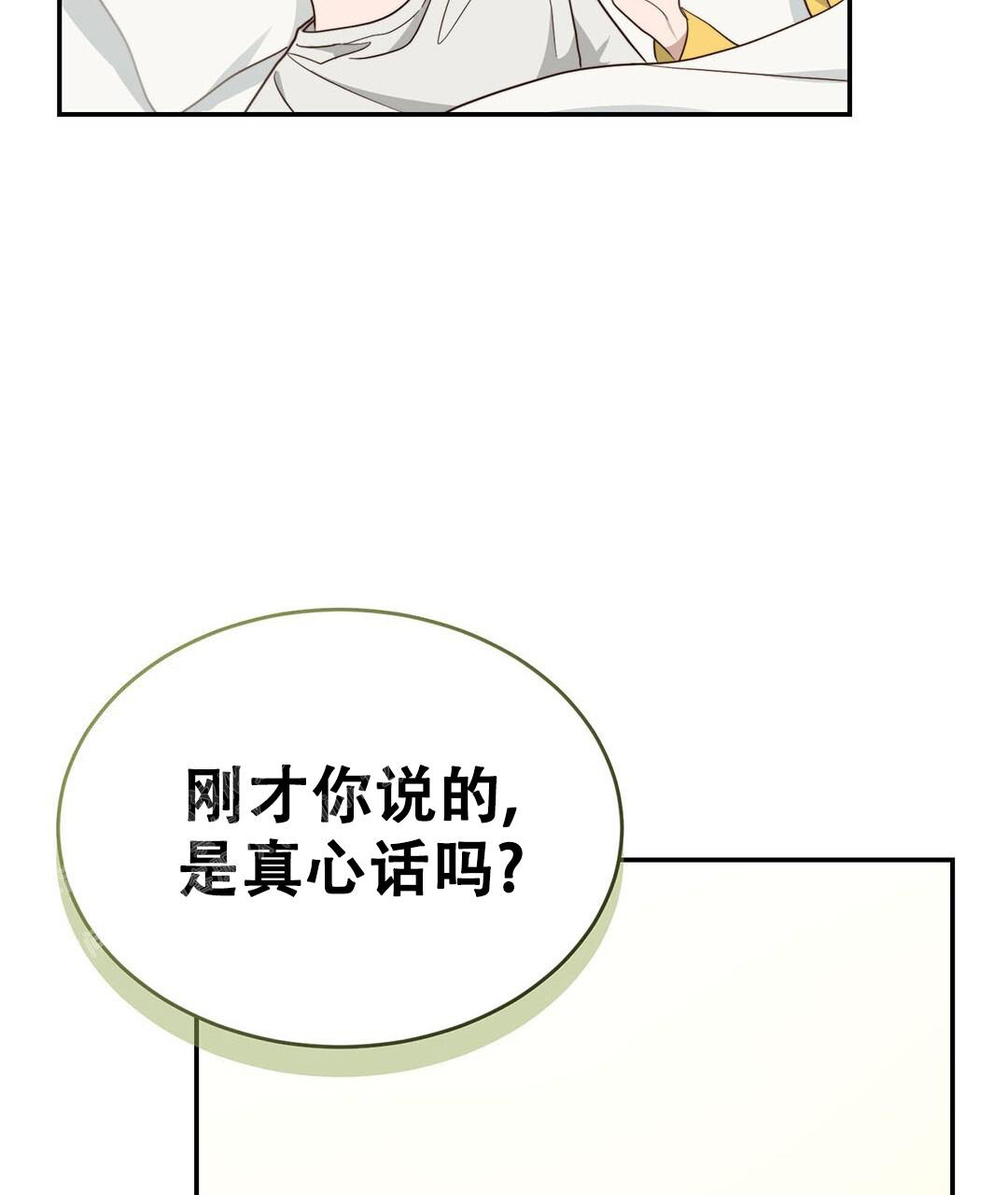 《穿进小说成配角》漫画最新章节第35话免费下拉式在线观看章节第【121】张图片