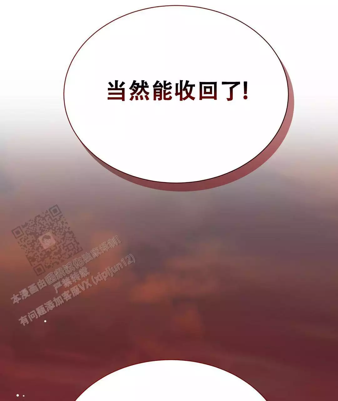 《穿进小说成配角》漫画最新章节第34话免费下拉式在线观看章节第【5】张图片