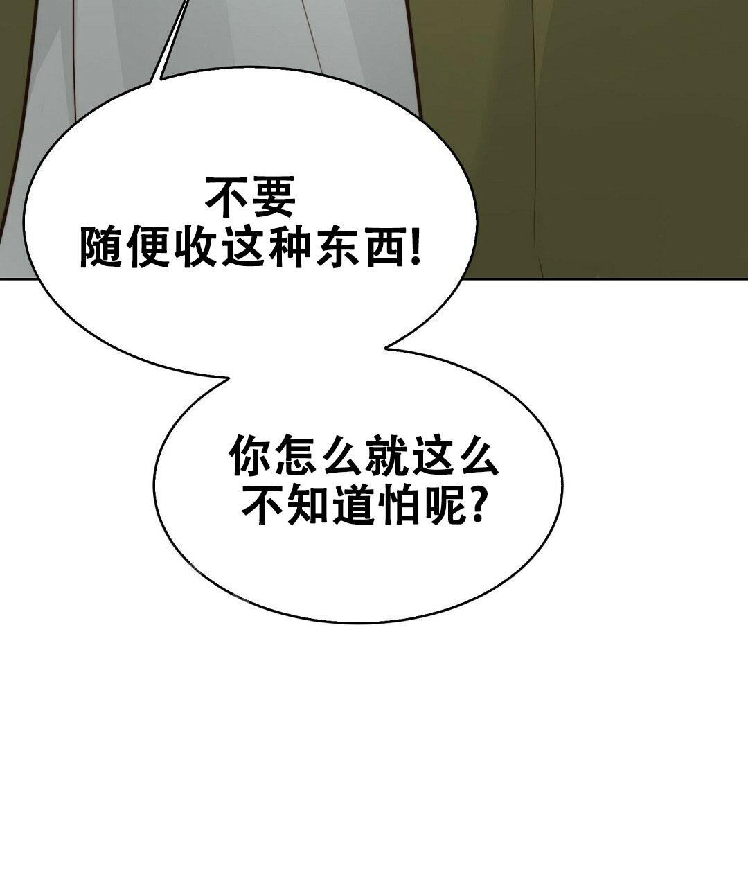 《穿进小说成配角》漫画最新章节第26话免费下拉式在线观看章节第【5】张图片