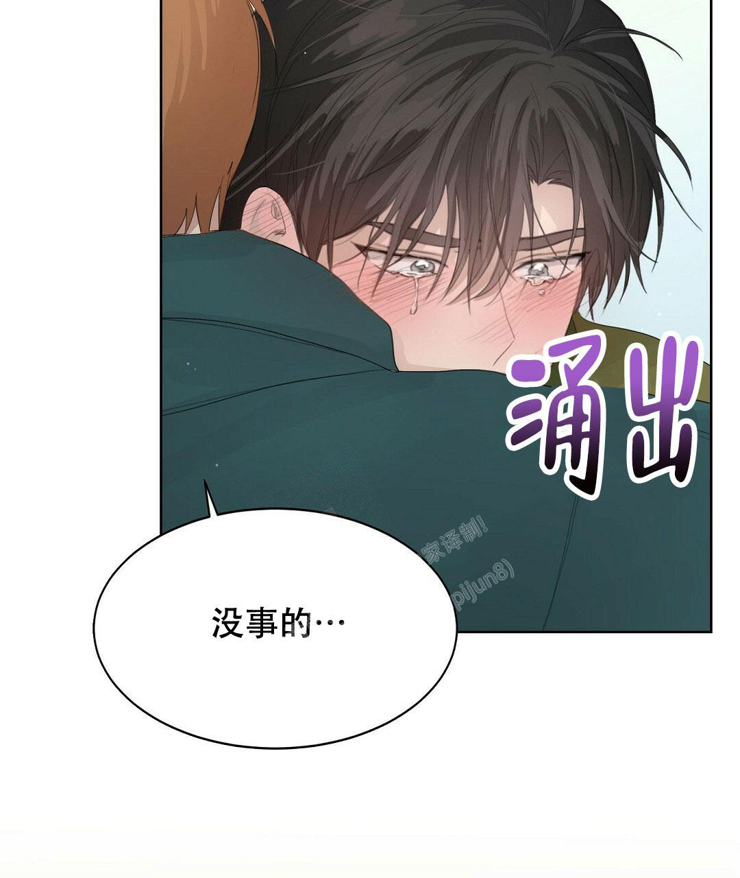 《穿进小说成配角》漫画最新章节第10话免费下拉式在线观看章节第【86】张图片
