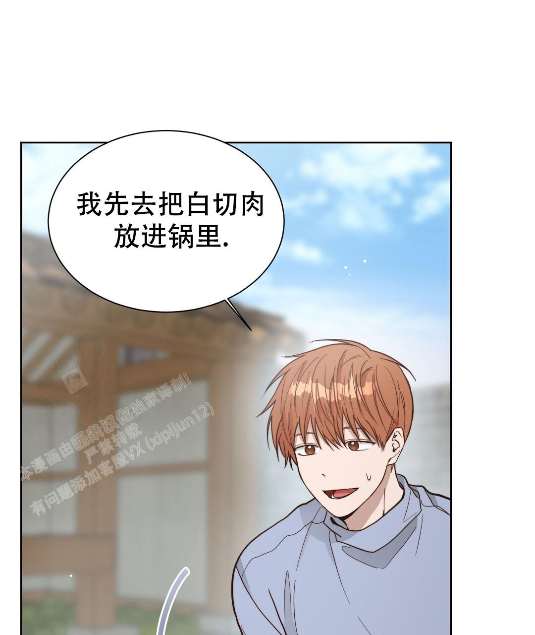 《穿进小说成配角》漫画最新章节第44话免费下拉式在线观看章节第【48】张图片