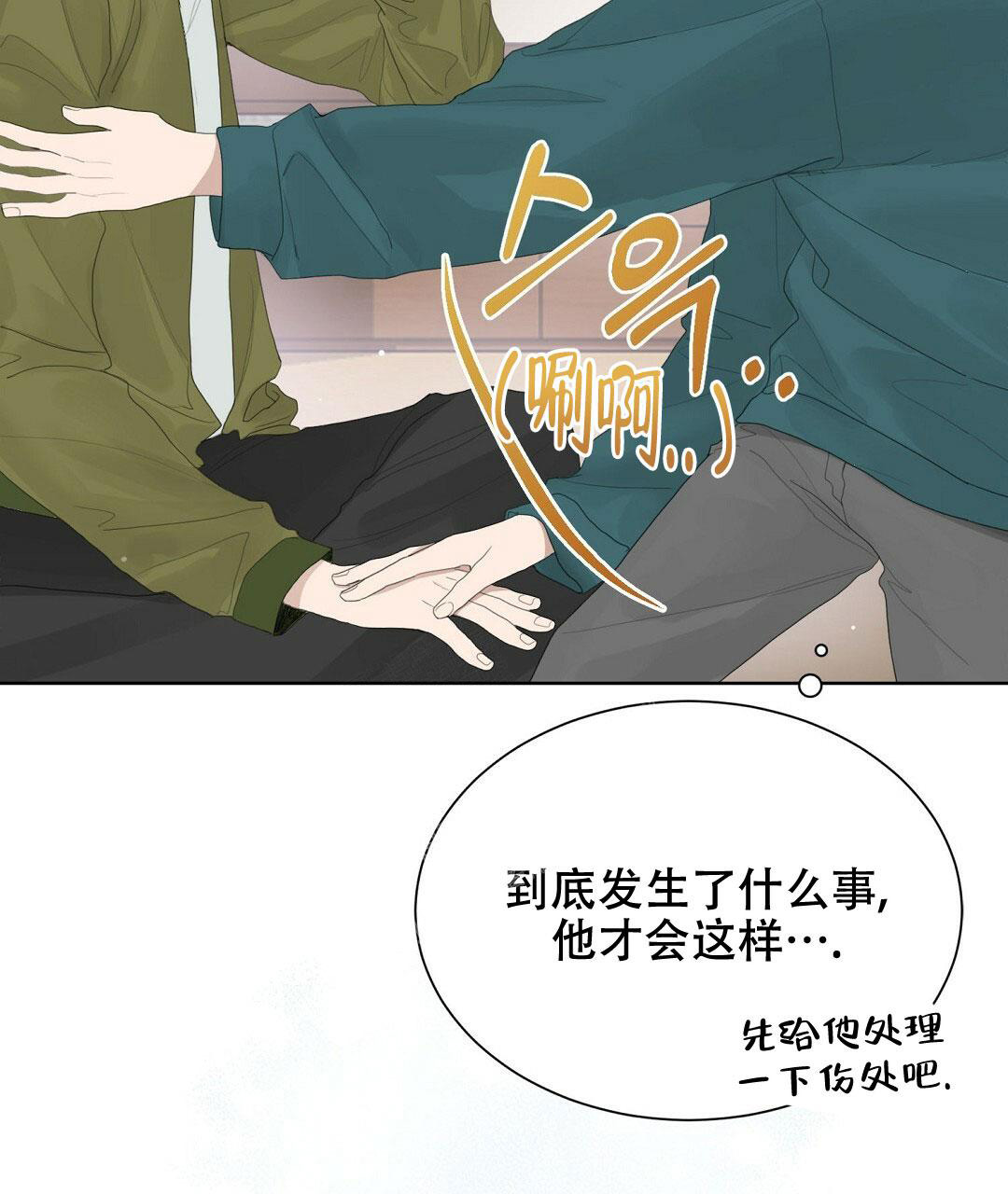 《穿进小说成配角》漫画最新章节第11话免费下拉式在线观看章节第【3】张图片