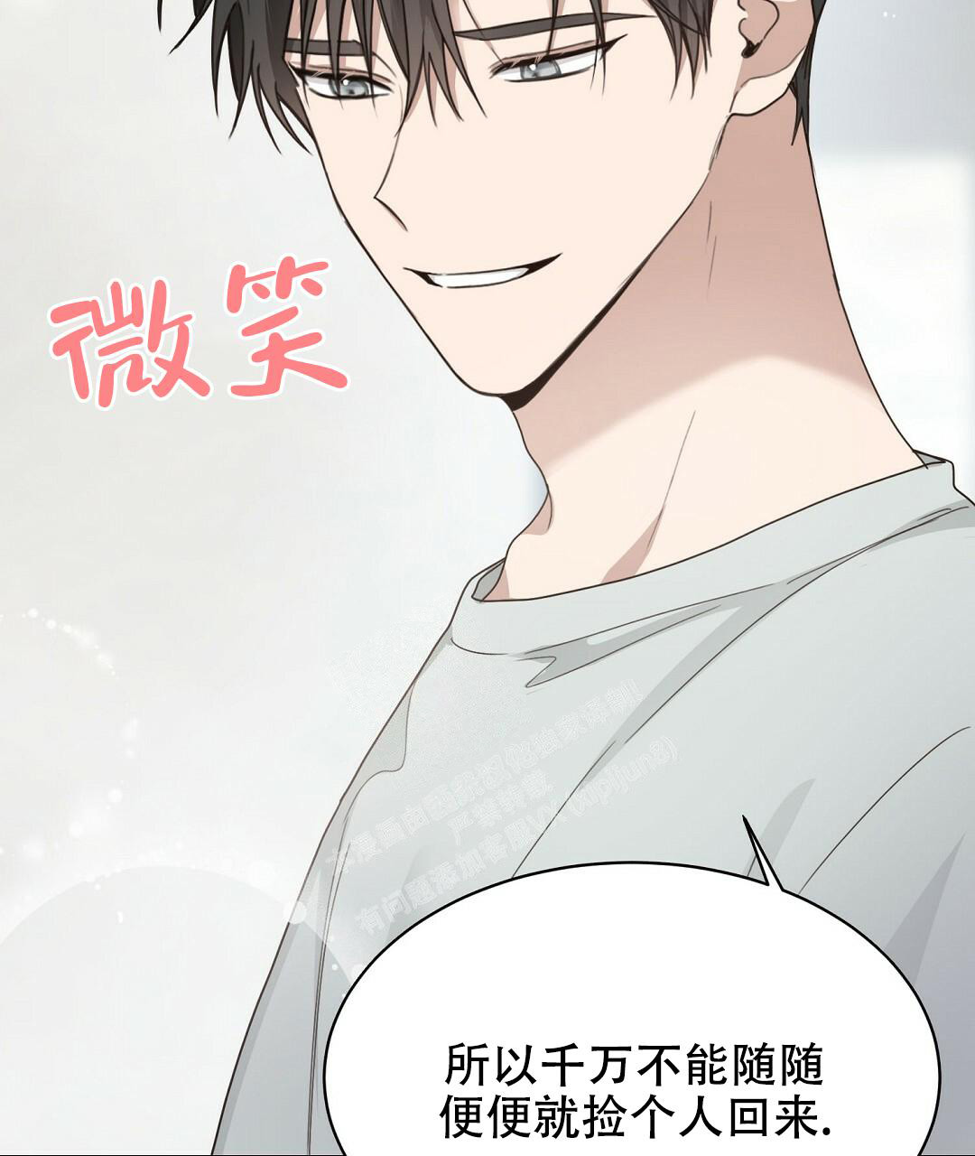 《穿进小说成配角》漫画最新章节第16话免费下拉式在线观看章节第【64】张图片