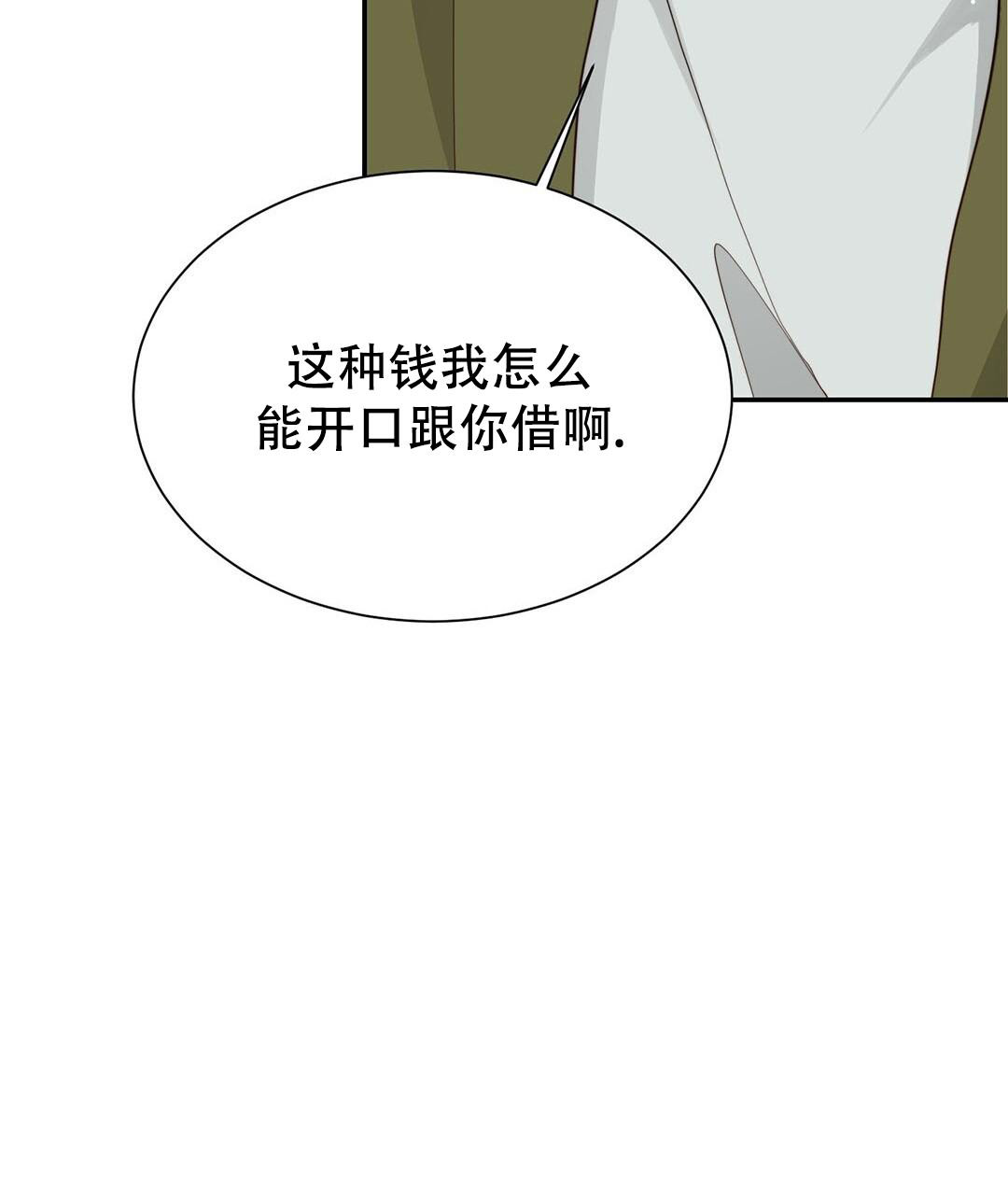 《穿进小说成配角》漫画最新章节第36话免费下拉式在线观看章节第【38】张图片