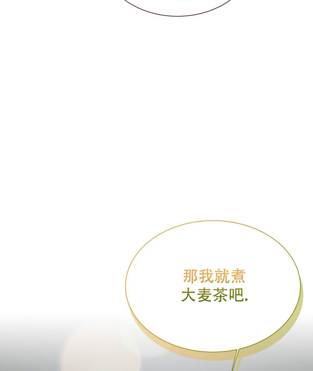 《穿进小说成配角》漫画最新章节第57话免费下拉式在线观看章节第【129】张图片