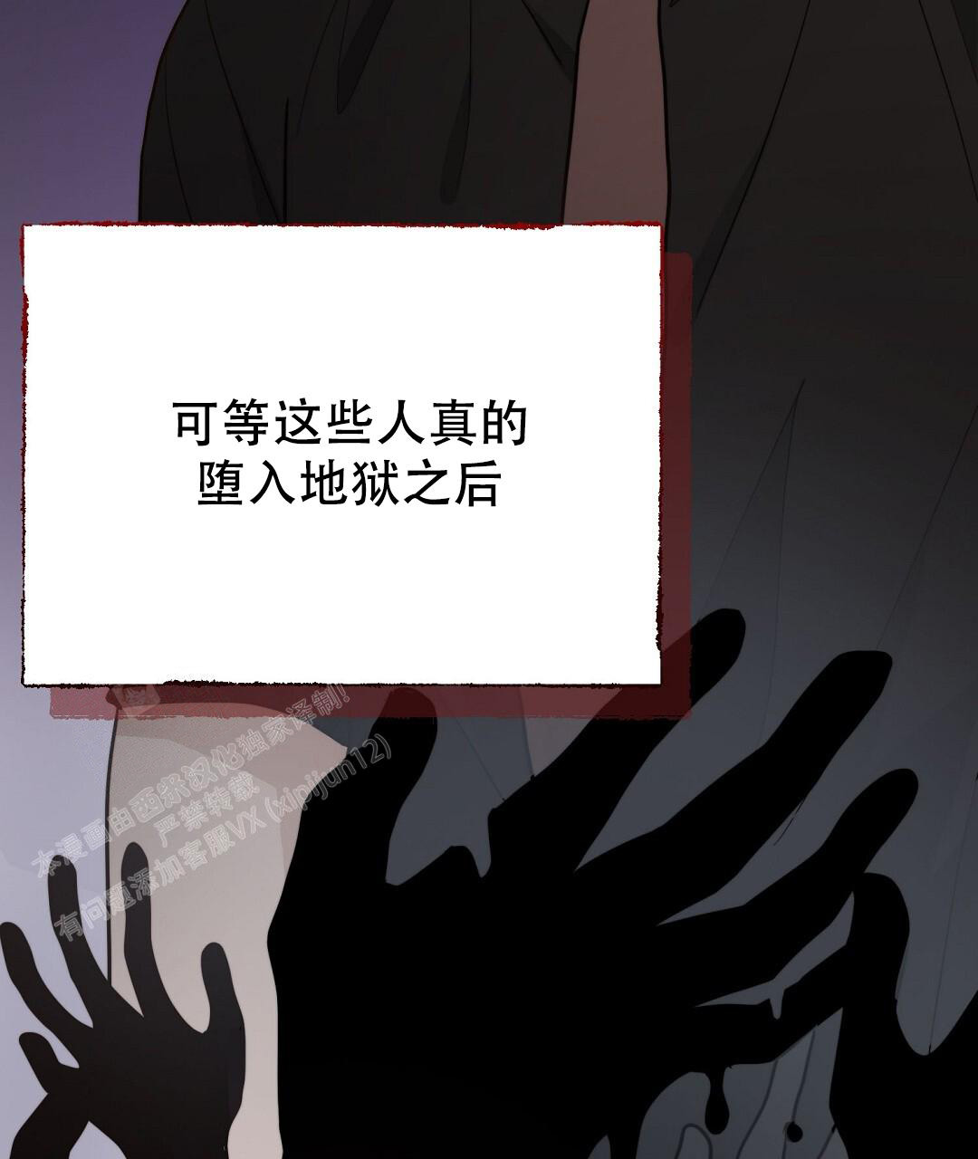 《穿进小说成配角》漫画最新章节第48话免费下拉式在线观看章节第【111】张图片