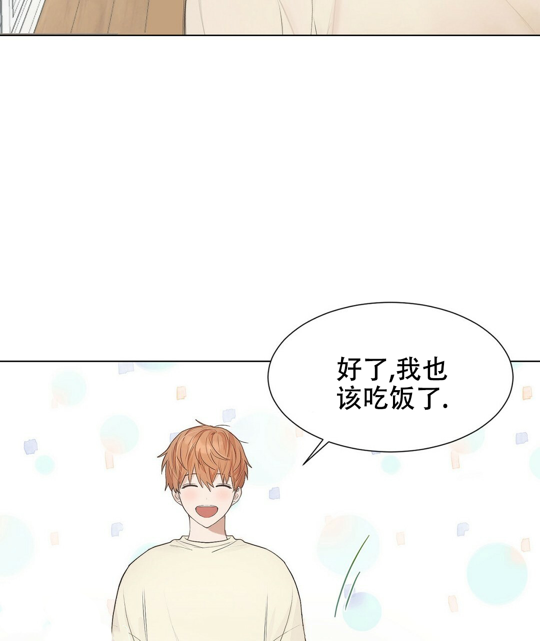 《穿进小说成配角》漫画最新章节第1话免费下拉式在线观看章节第【99】张图片
