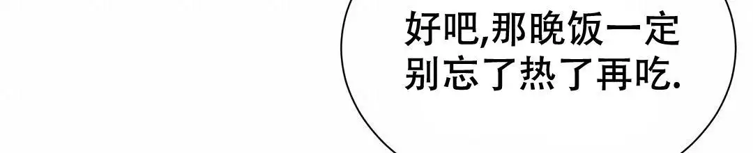 《穿进小说成配角》漫画最新章节第65话免费下拉式在线观看章节第【227】张图片