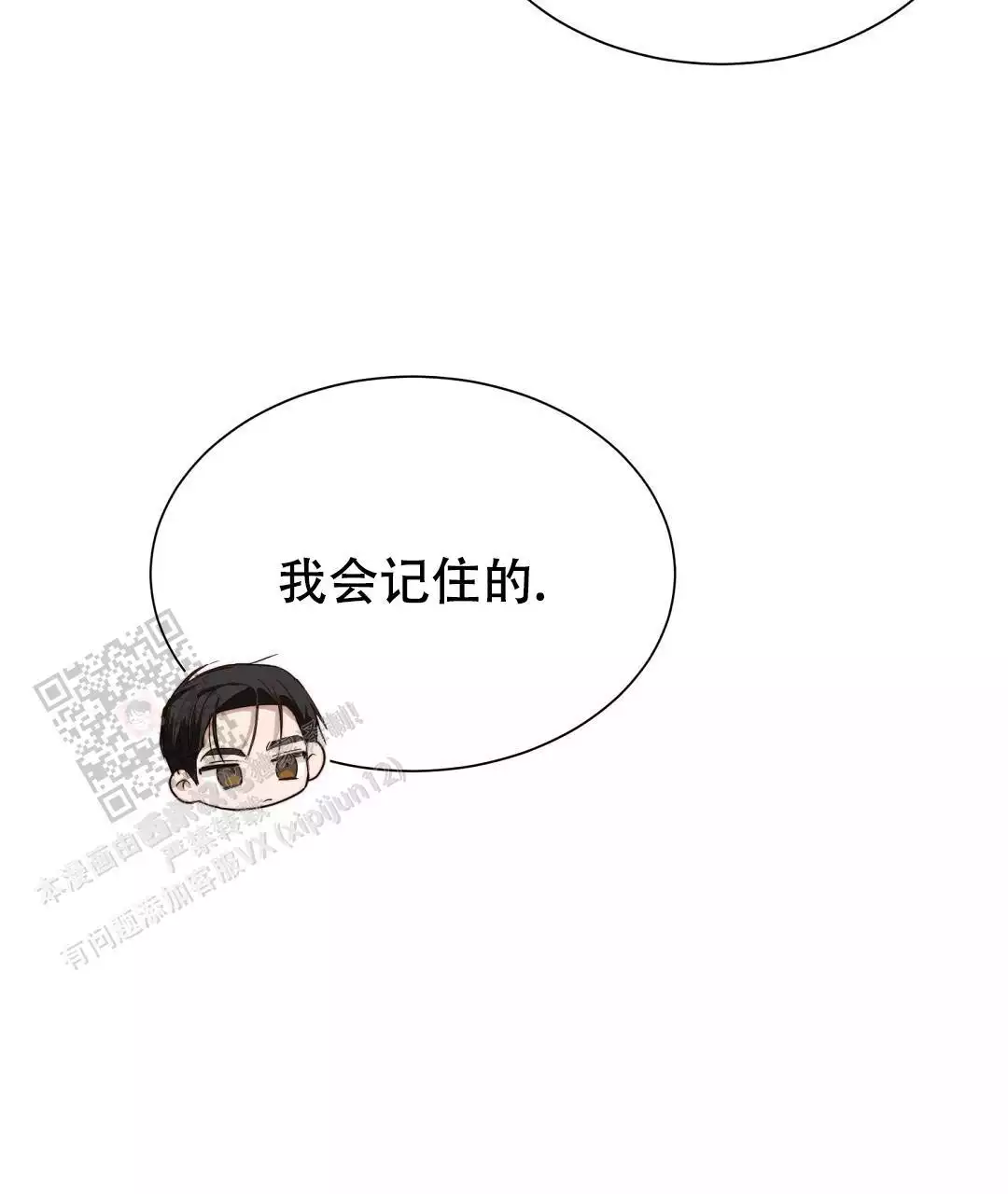 《穿进小说成配角》漫画最新章节第65话免费下拉式在线观看章节第【229】张图片