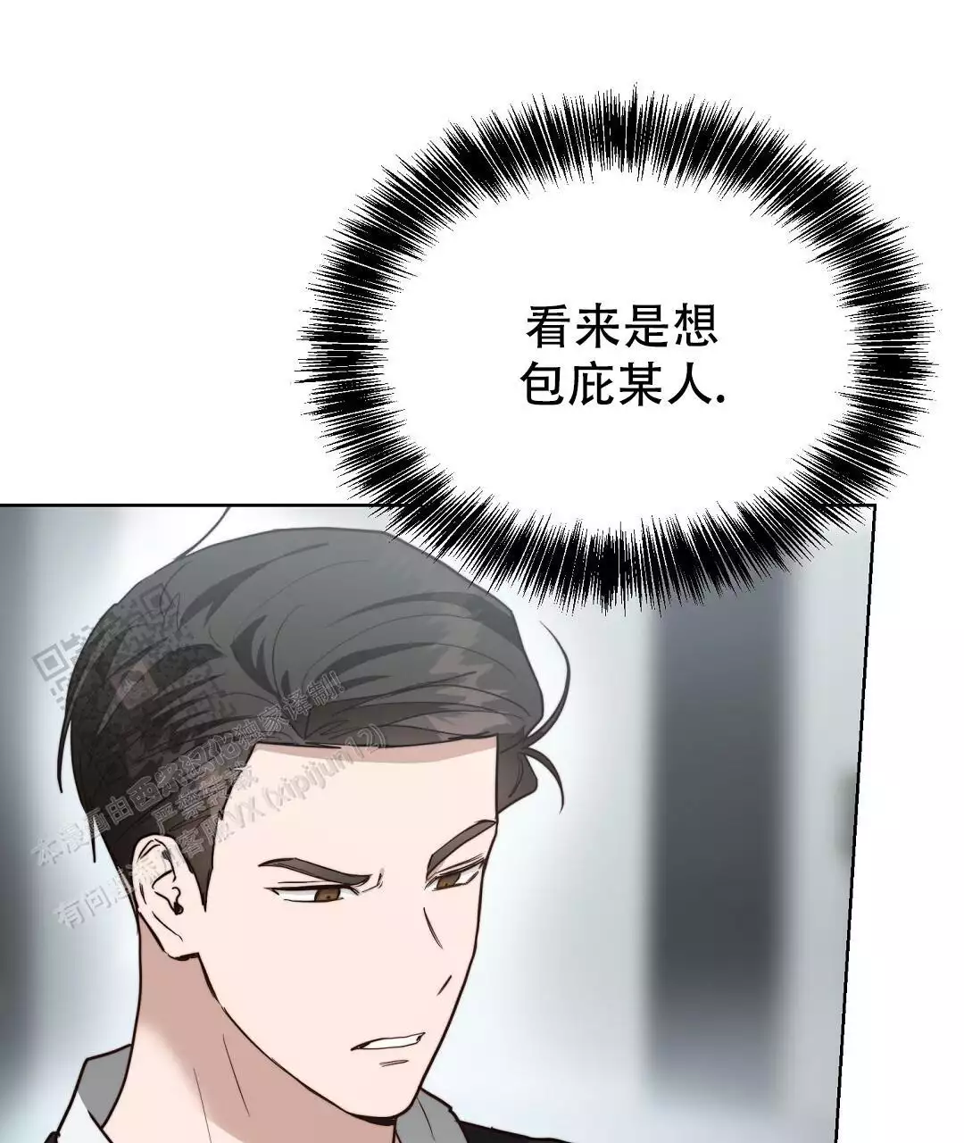 《穿进小说成配角》漫画最新章节第69话免费下拉式在线观看章节第【15】张图片