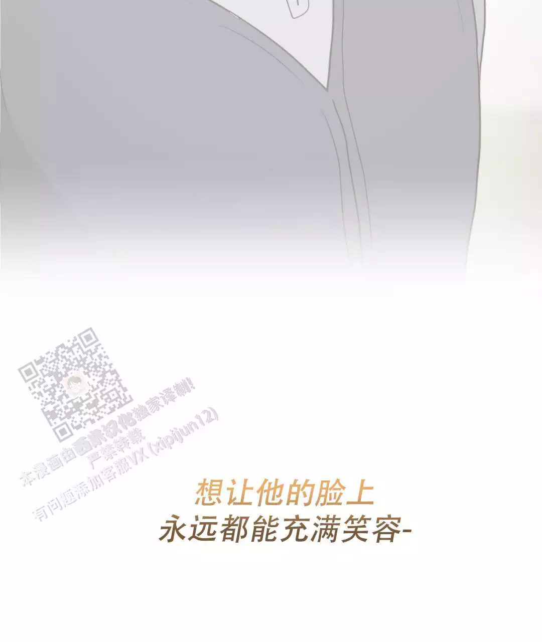 《穿进小说成配角》漫画最新章节第69话免费下拉式在线观看章节第【107】张图片