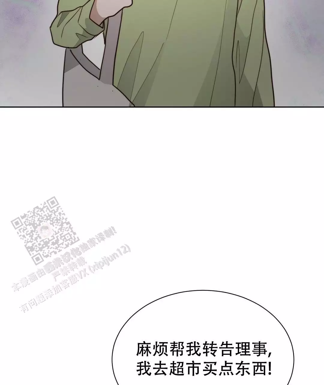 《穿进小说成配角》漫画最新章节第70话免费下拉式在线观看章节第【203】张图片