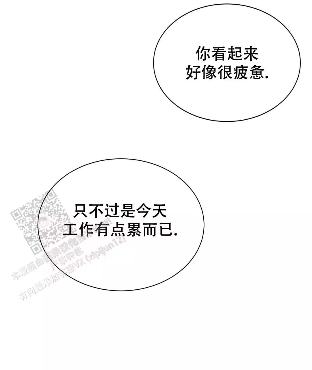 《穿进小说成配角》漫画最新章节第69话免费下拉式在线观看章节第【215】张图片