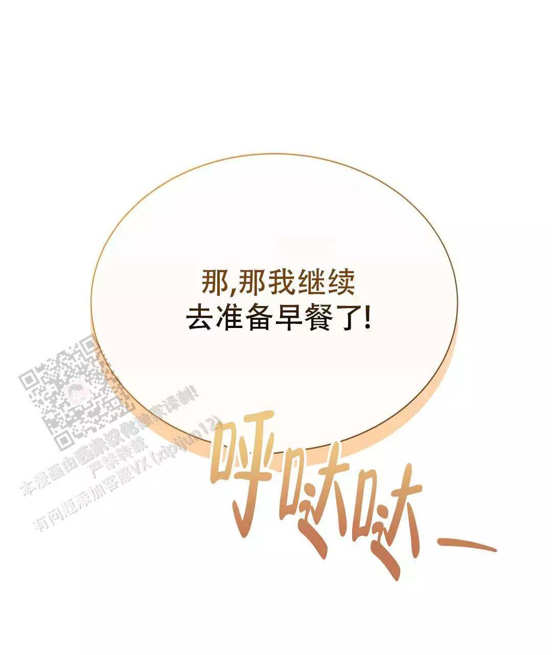 《穿进小说成配角》漫画最新章节第65话免费下拉式在线观看章节第【135】张图片