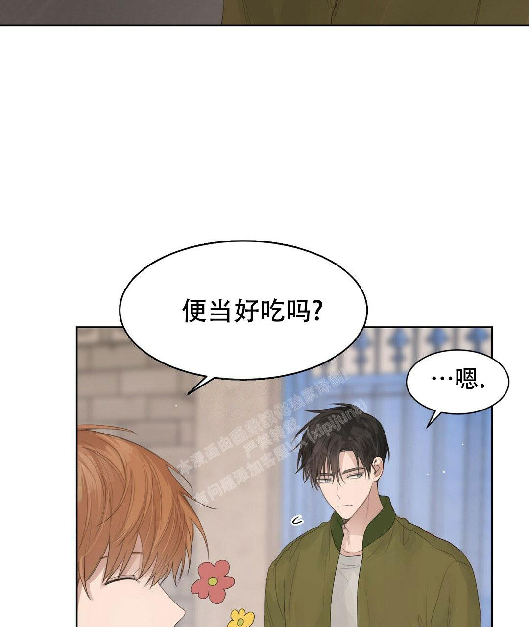 《穿进小说成配角》漫画最新章节第10话免费下拉式在线观看章节第【49】张图片