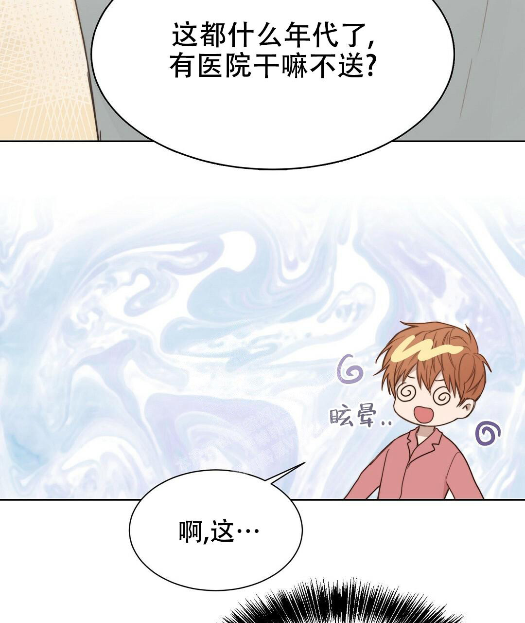 《穿进小说成配角》漫画最新章节第18话免费下拉式在线观看章节第【8】张图片