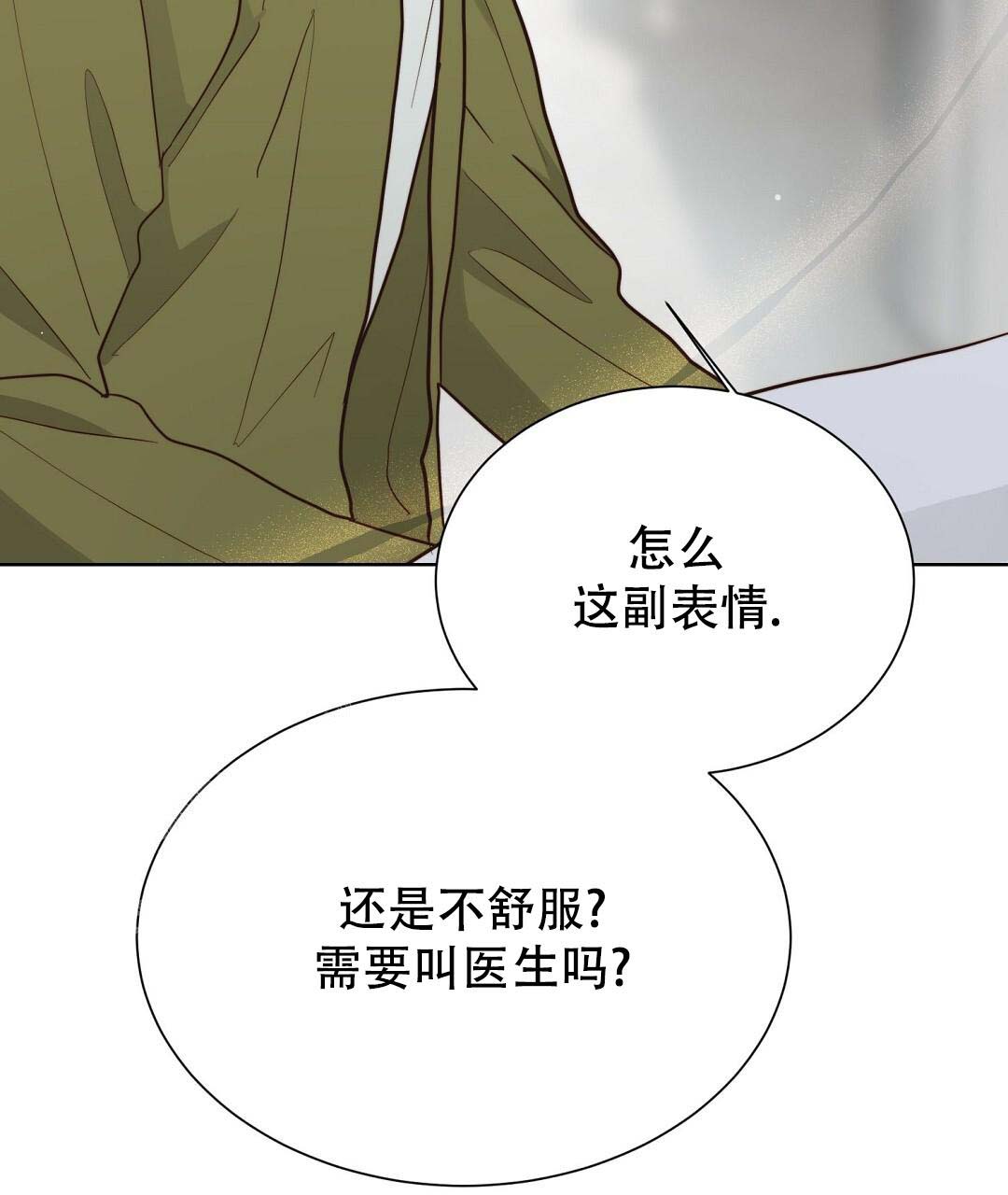 《穿进小说成配角》漫画最新章节第49话免费下拉式在线观看章节第【105】张图片