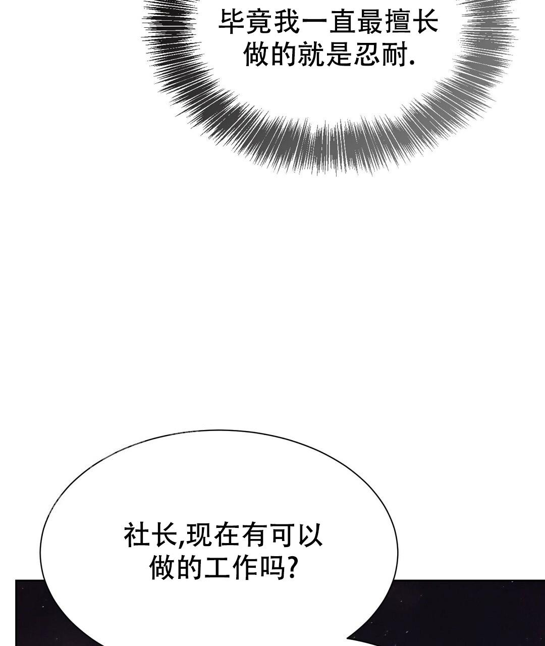 《穿进小说成配角》漫画最新章节第43话免费下拉式在线观看章节第【60】张图片