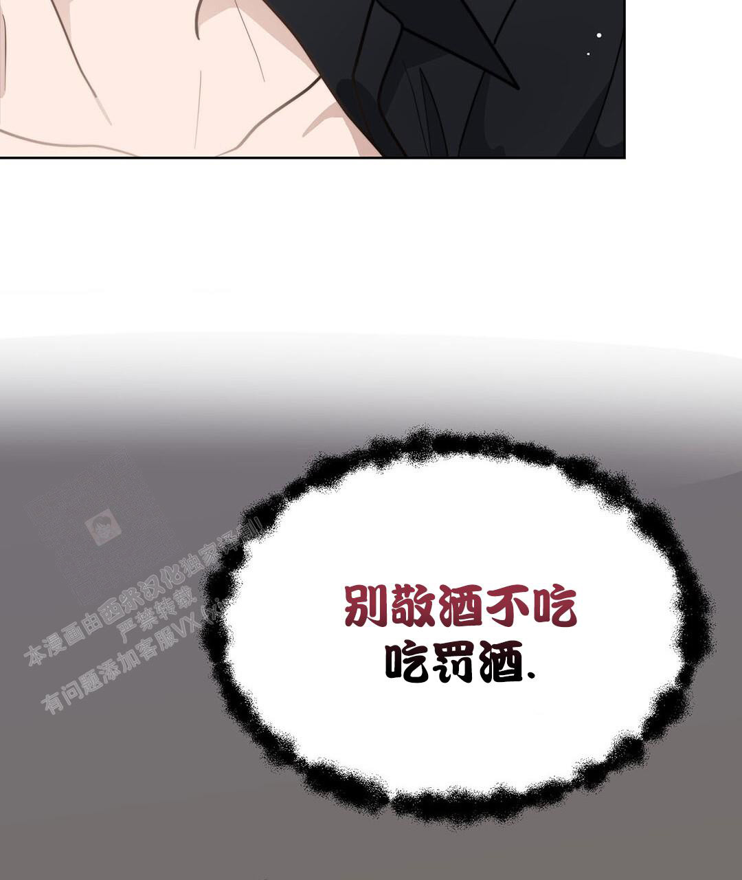 《穿进小说成配角》漫画最新章节第31话免费下拉式在线观看章节第【28】张图片