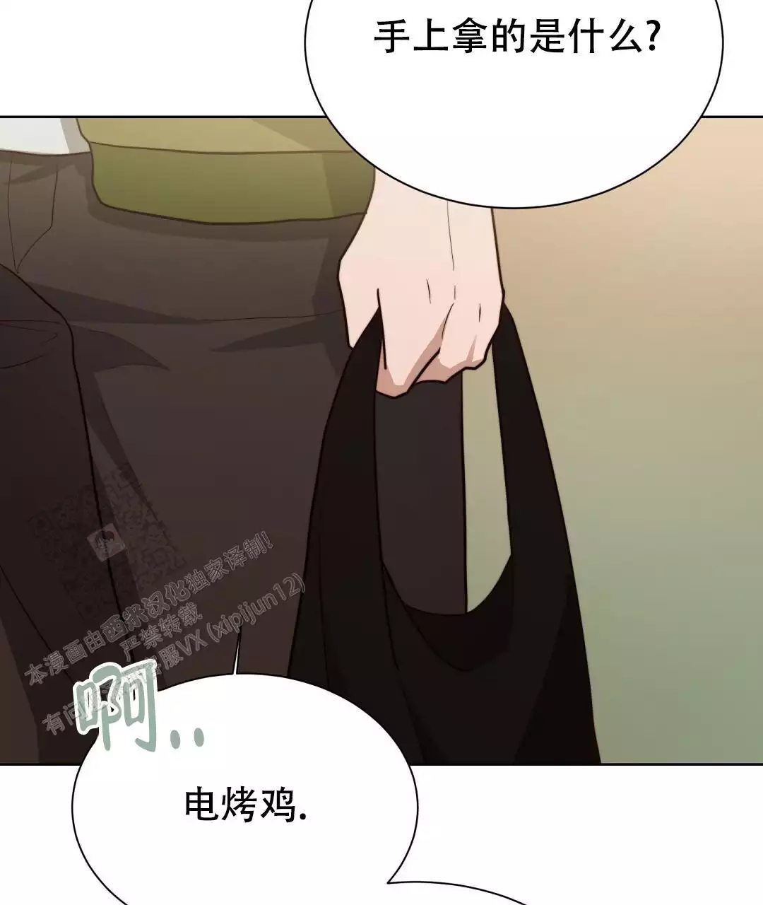 《穿进小说成配角》漫画最新章节第70话免费下拉式在线观看章节第【3】张图片