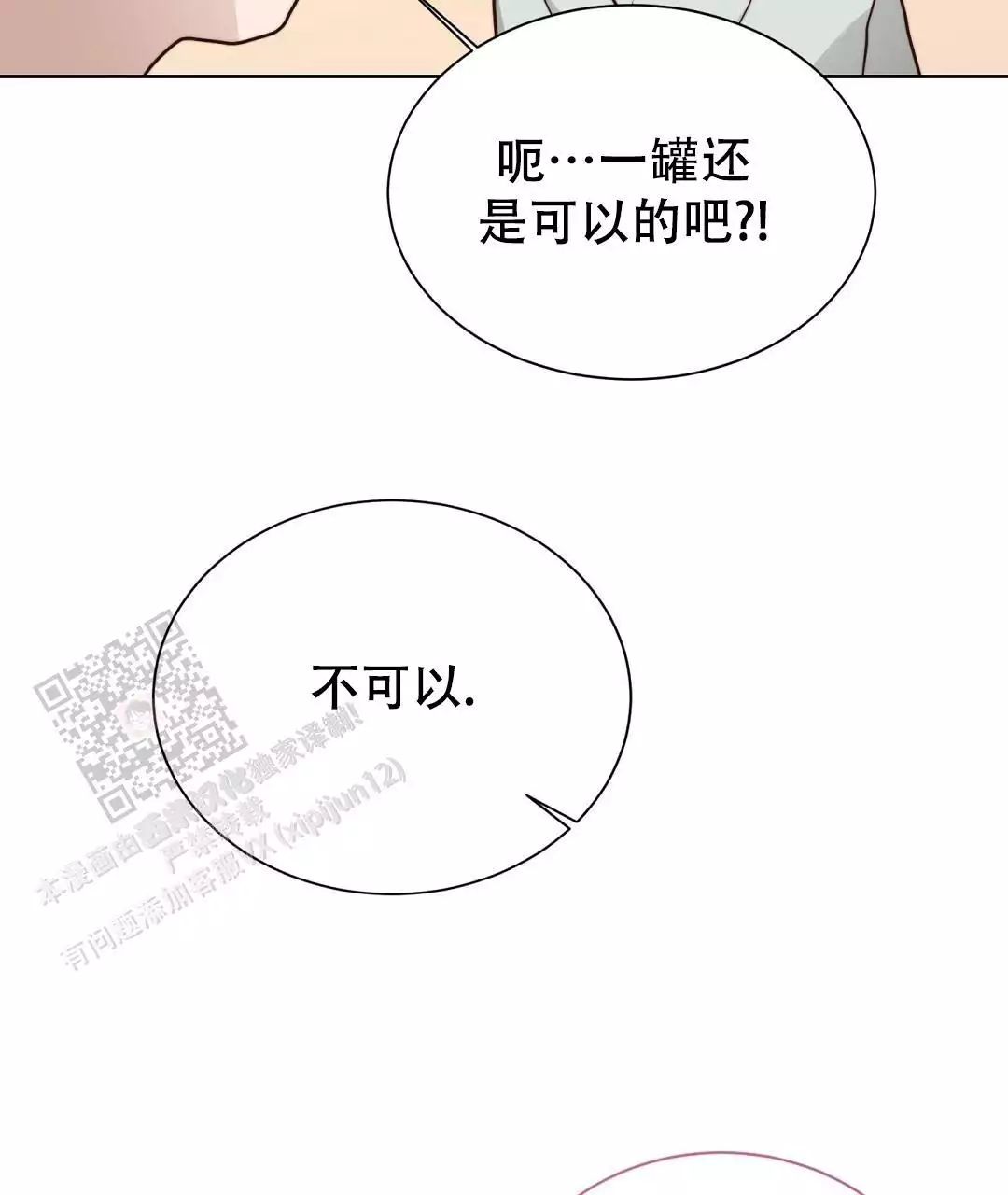 《穿进小说成配角》漫画最新章节第62话免费下拉式在线观看章节第【77】张图片