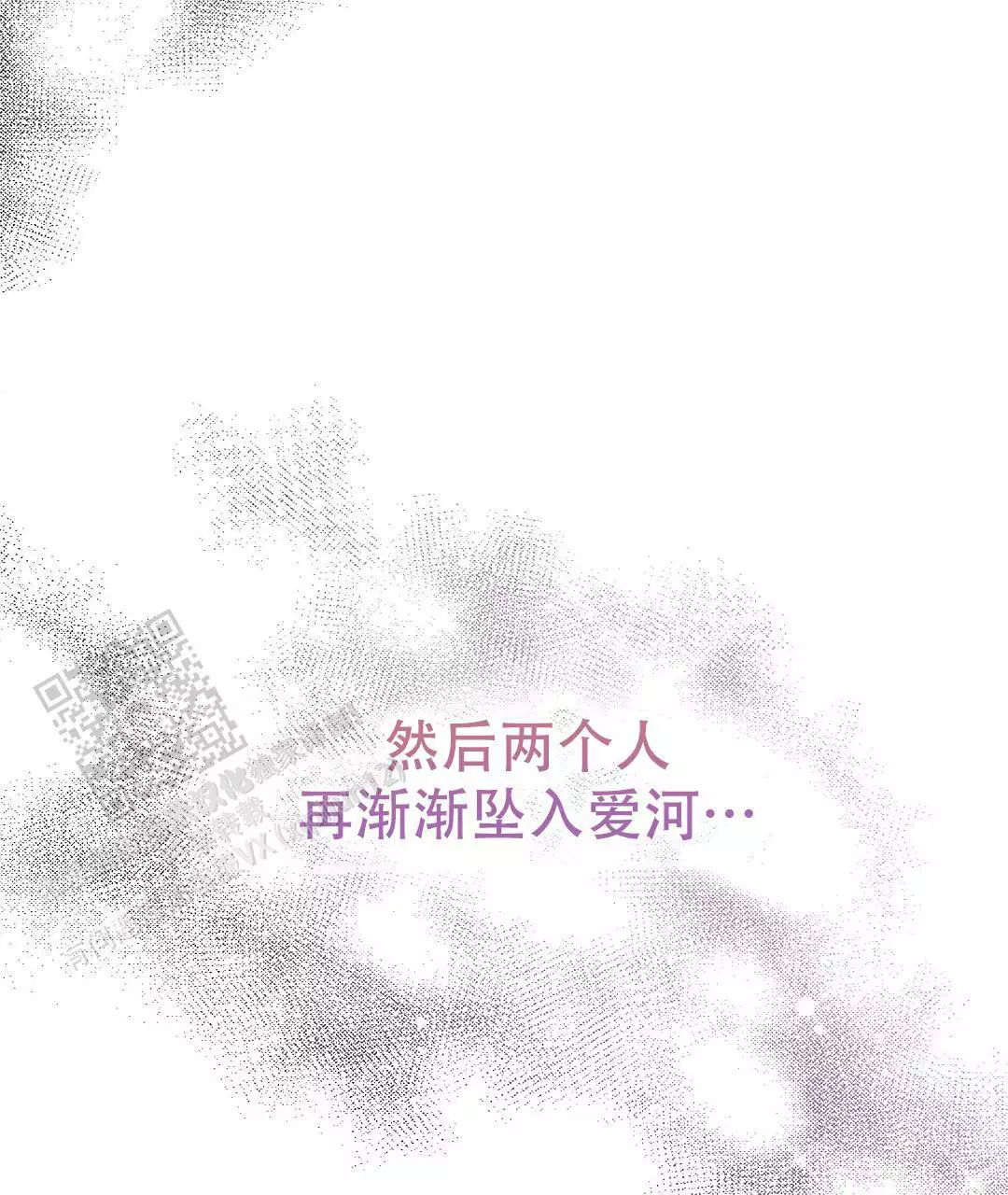 《穿进小说成配角》漫画最新章节第69话免费下拉式在线观看章节第【71】张图片