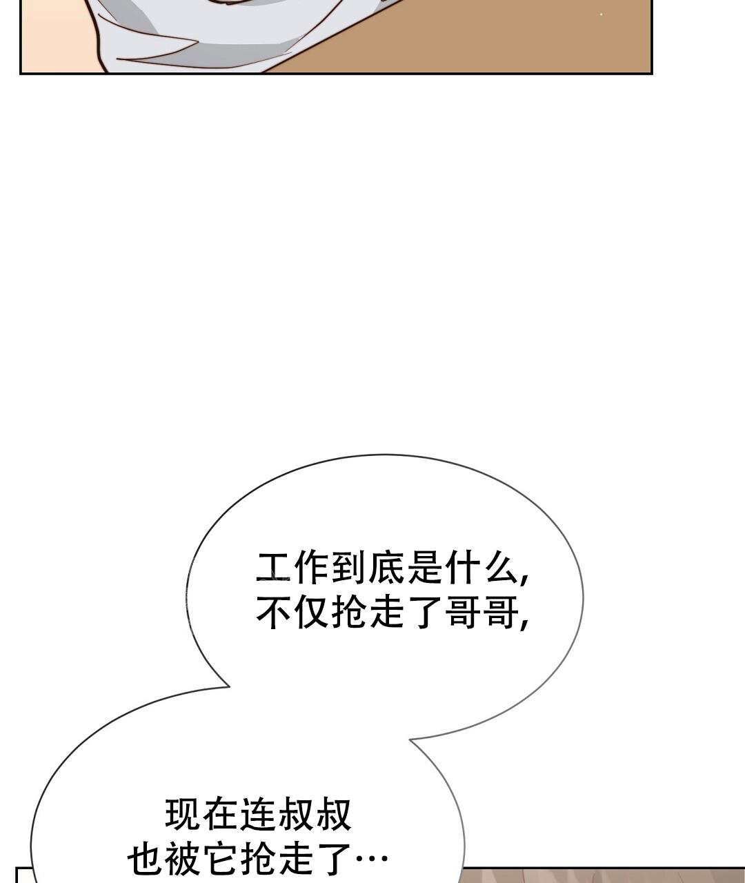 《穿进小说成配角》漫画最新章节第55话免费下拉式在线观看章节第【123】张图片