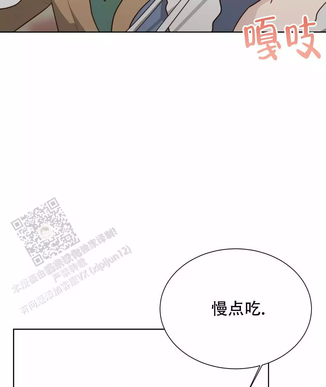 《穿进小说成配角》漫画最新章节第61话免费下拉式在线观看章节第【76】张图片