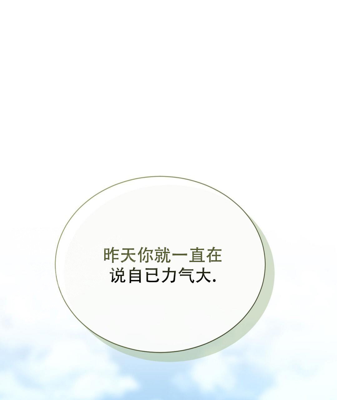 《穿进小说成配角》漫画最新章节第38话免费下拉式在线观看章节第【59】张图片