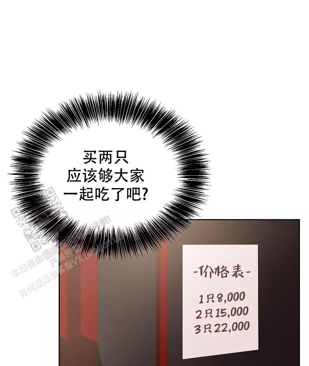 《穿进小说成配角》漫画最新章节第69话免费下拉式在线观看章节第【171】张图片