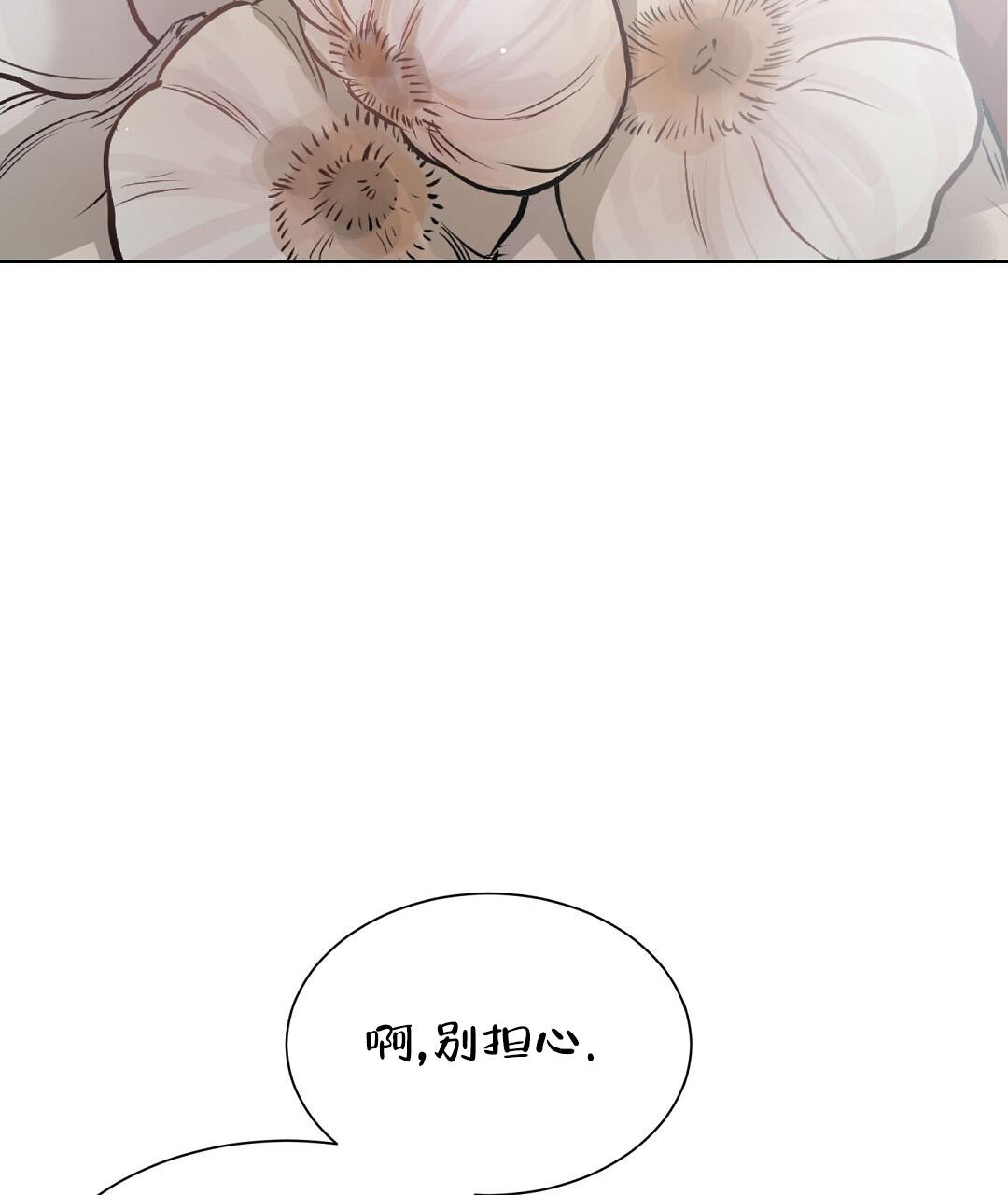 《穿进小说成配角》漫画最新章节第57话免费下拉式在线观看章节第【101】张图片