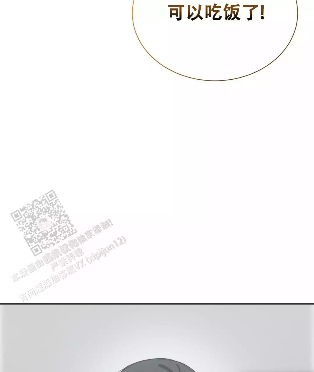 《穿进小说成配角》漫画最新章节第65话免费下拉式在线观看章节第【145】张图片