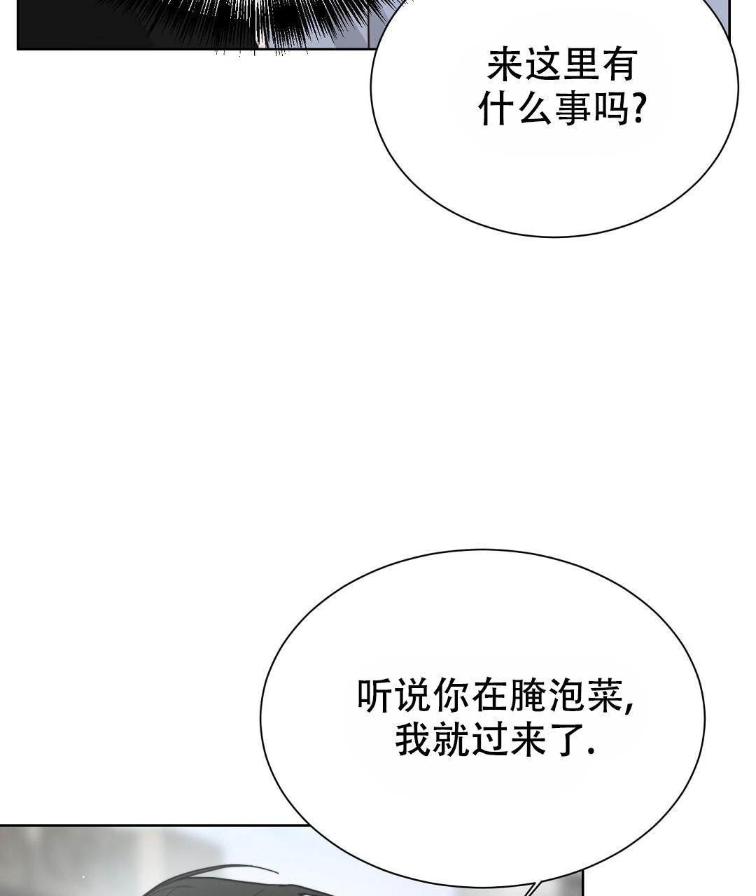 《穿进小说成配角》漫画最新章节第45话免费下拉式在线观看章节第【13】张图片