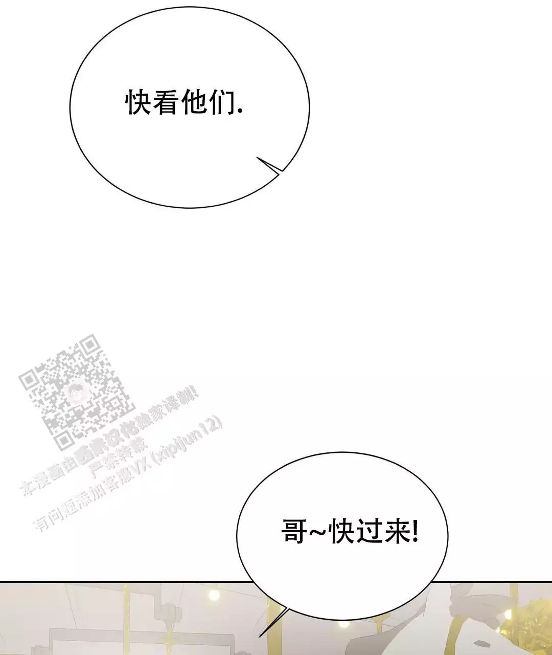 《穿进小说成配角》漫画最新章节第61话免费下拉式在线观看章节第【18】张图片