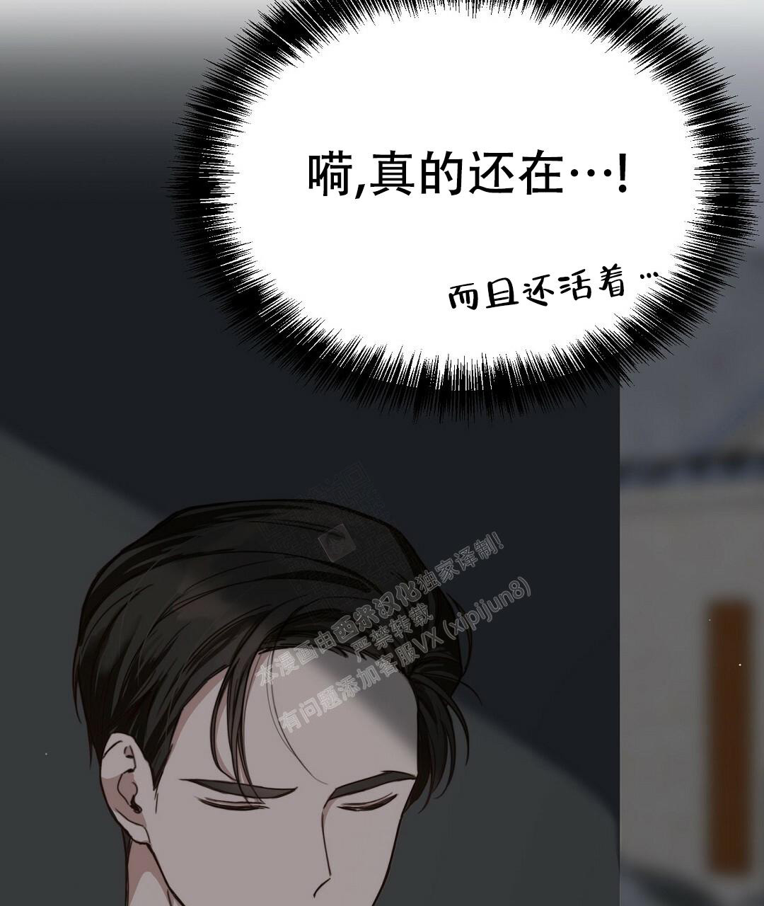 《穿进小说成配角》漫画最新章节第18话免费下拉式在线观看章节第【54】张图片