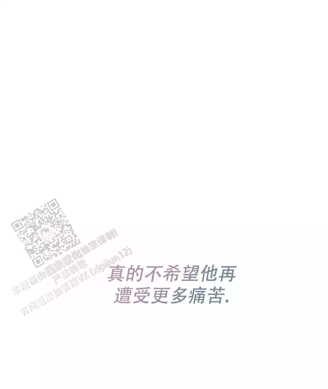 《穿进小说成配角》漫画最新章节第69话免费下拉式在线观看章节第【99】张图片