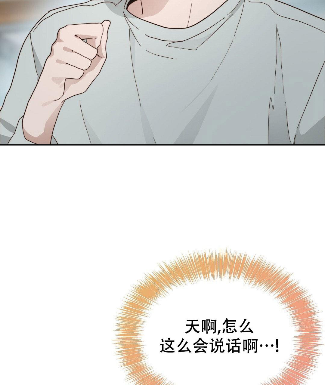 《穿进小说成配角》漫画最新章节第39话免费下拉式在线观看章节第【83】张图片