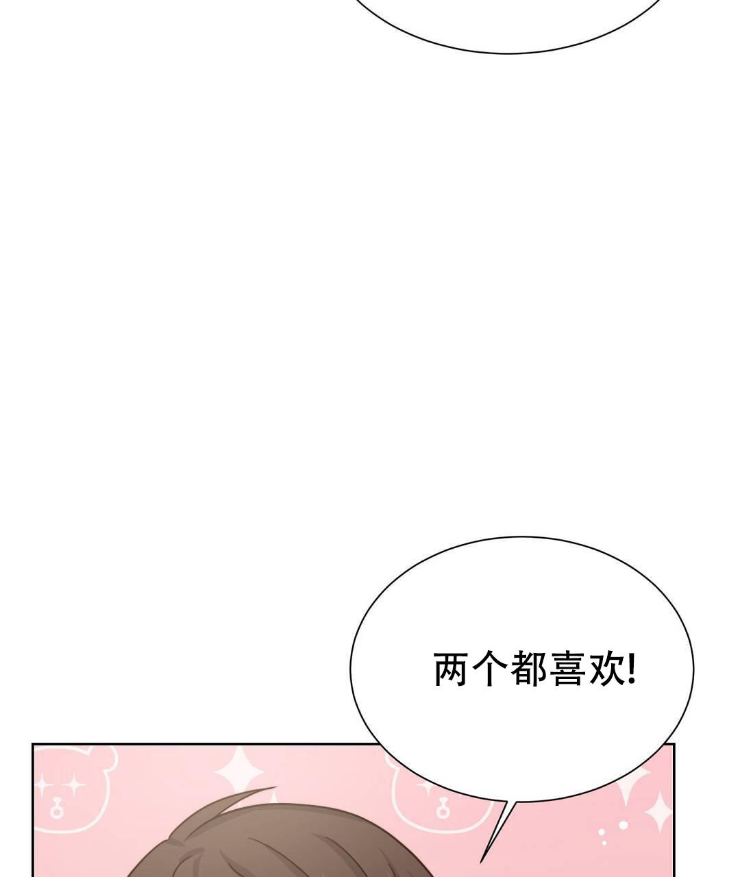 《穿进小说成配角》漫画最新章节第29话免费下拉式在线观看章节第【100】张图片