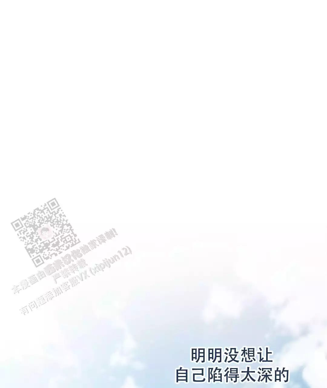 《穿进小说成配角》漫画最新章节第69话免费下拉式在线观看章节第【111】张图片