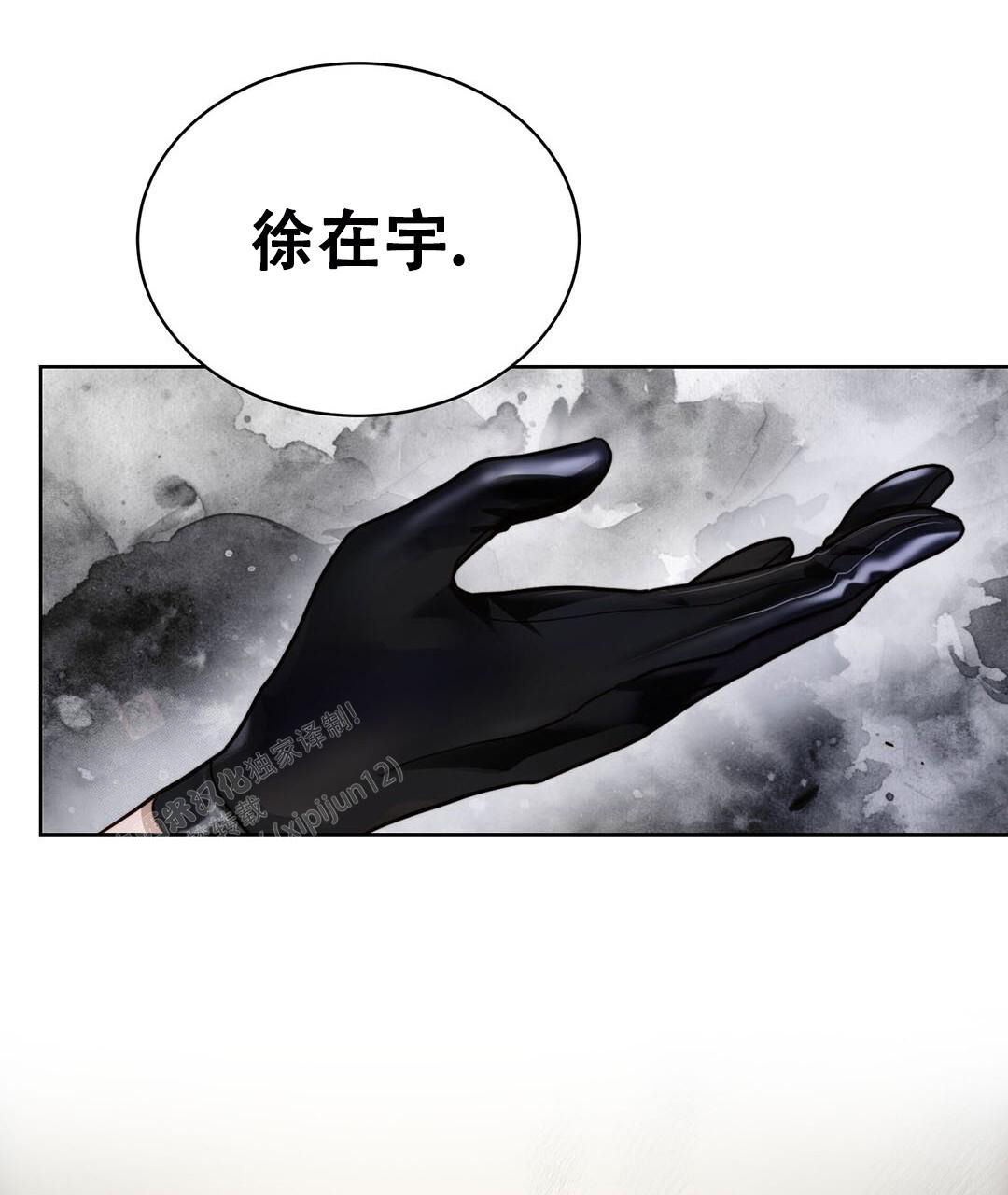 《穿进小说成配角》漫画最新章节第31话免费下拉式在线观看章节第【43】张图片