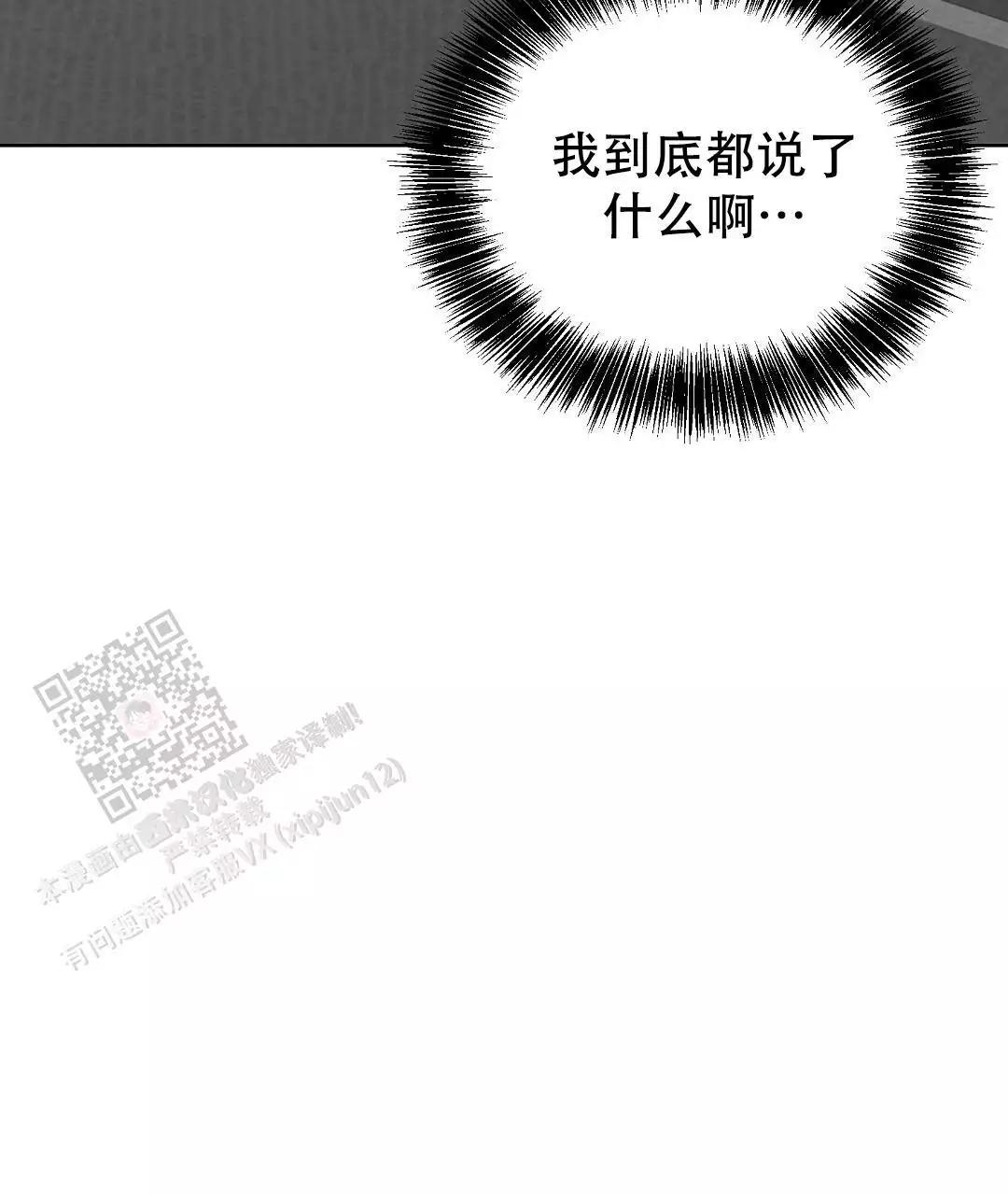 《穿进小说成配角》漫画最新章节第69话免费下拉式在线观看章节第【151】张图片