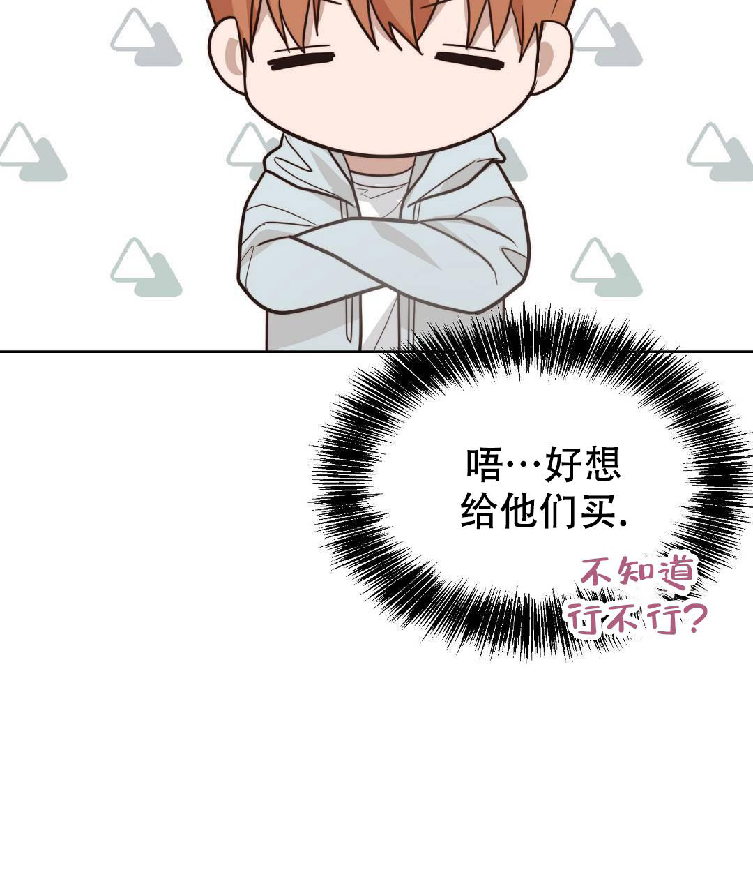 《穿进小说成配角》漫画最新章节第30话免费下拉式在线观看章节第【47】张图片
