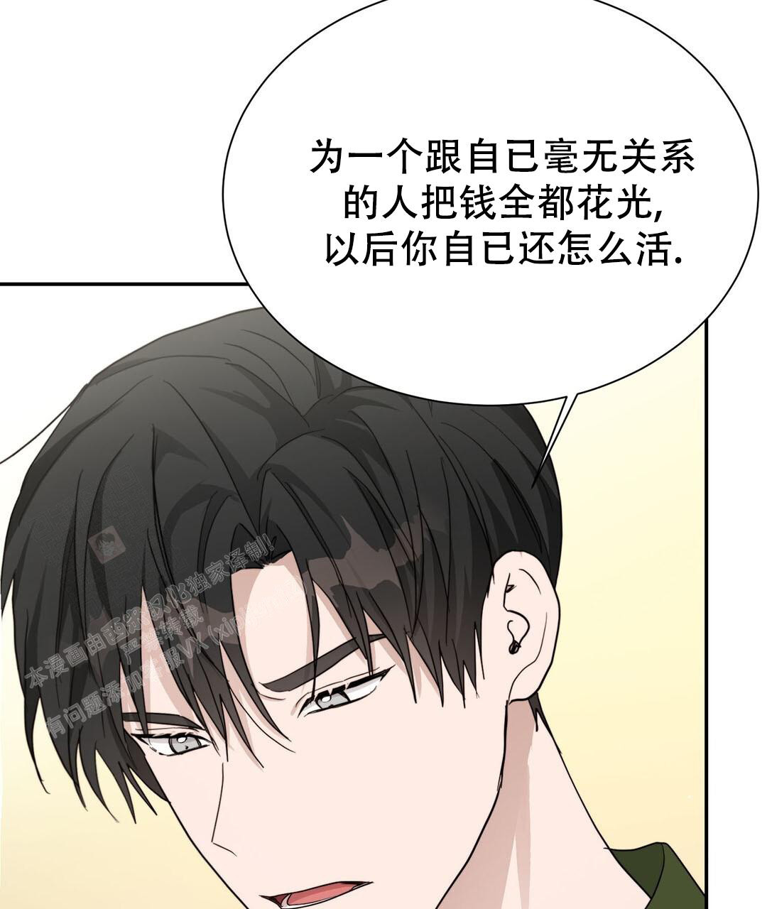 《穿进小说成配角》漫画最新章节第36话免费下拉式在线观看章节第【66】张图片