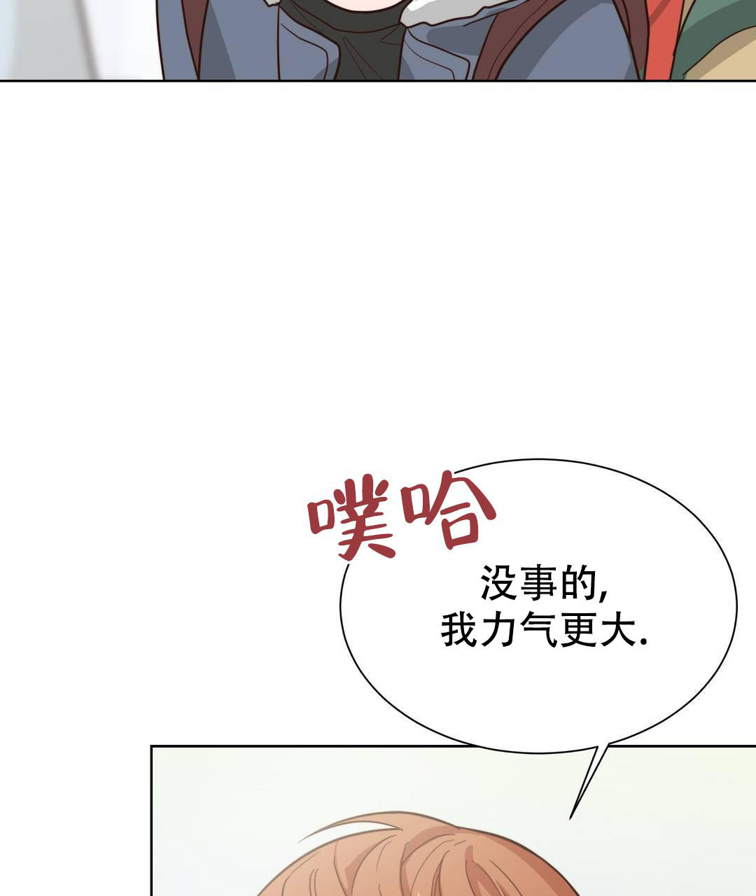 《穿进小说成配角》漫画最新章节第30话免费下拉式在线观看章节第【57】张图片